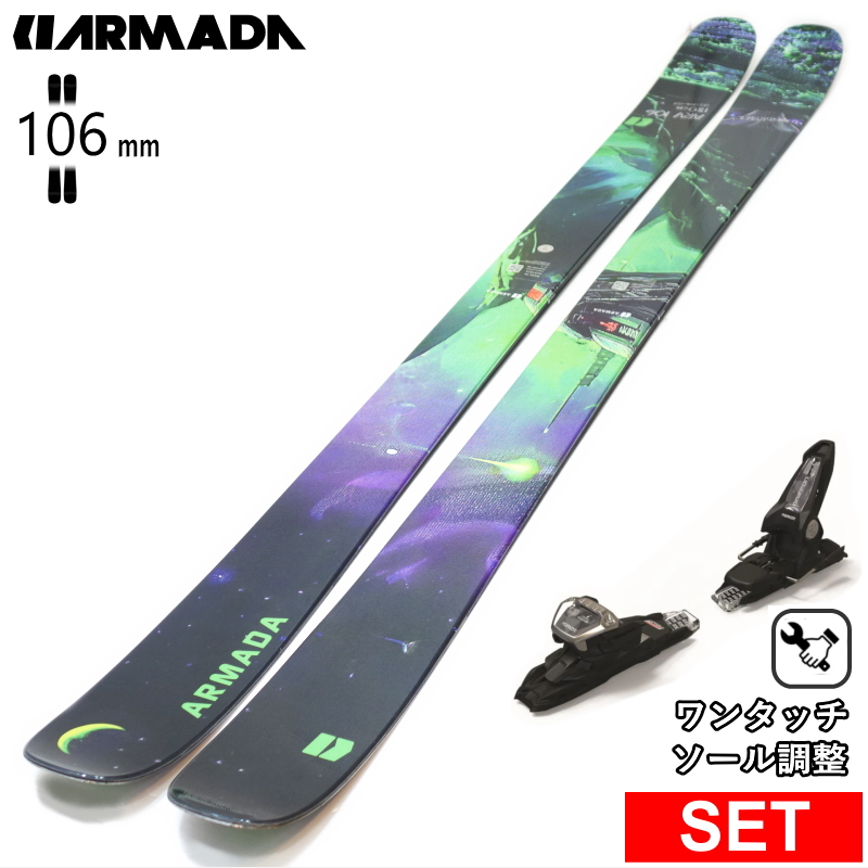 [センター幅106mm 180cm]ARMADA ARV 106 MADSTEEZ+GRIFFON 13D 27モデルスキー板セット オールマウンテン パウダー | ARMADA