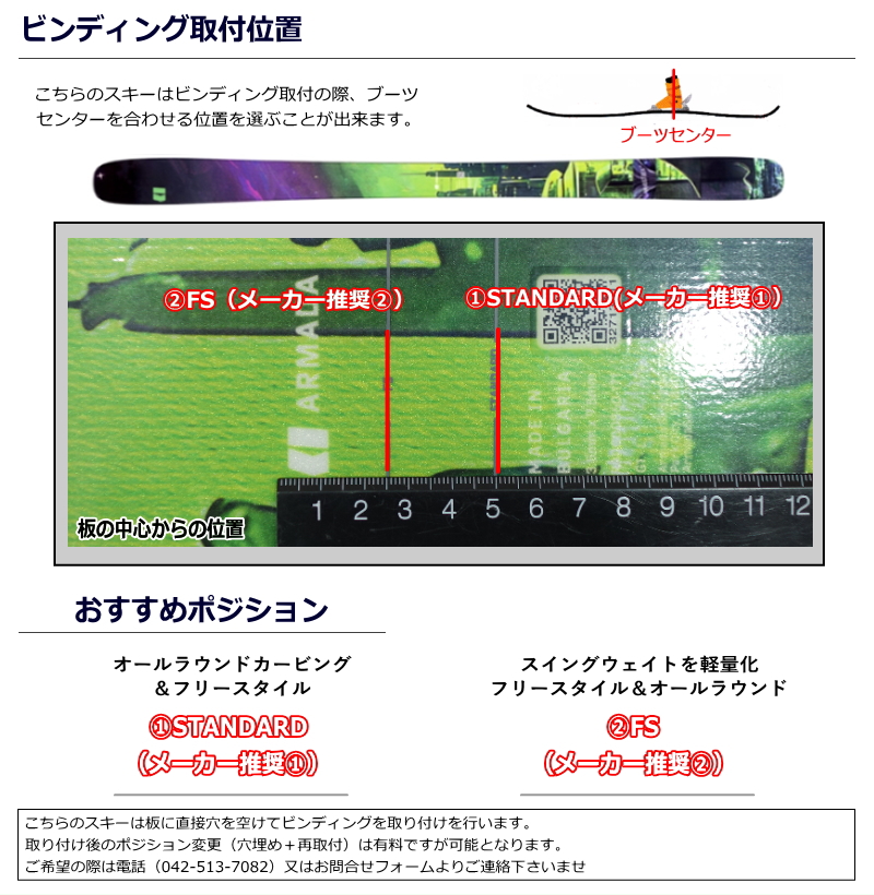 [センター幅94mm 164cm|171cm|178cm]ARMADA ARV 94 MADSTEEZ+XPRESS 10 GW 27モデルスキー板セット ツインチップスキー フリースキー フリースタイルスキー | ARMADA | 06