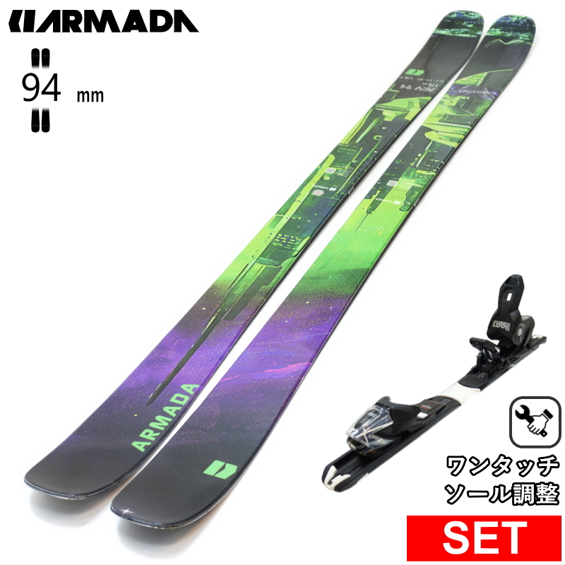 [センター幅94mm 164cm|171cm|178cm]ARMADA ARV 94 MADSTEEZ+XPRESS 10 GW 27モデルスキー板セット ツインチップスキー フリースキー フリースタイルスキー | ARMADA