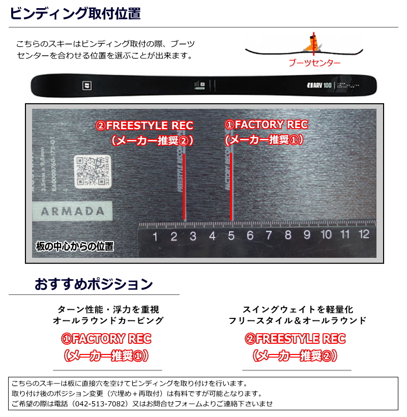 [センター幅100mm 172cm|179cm]ARMADA ARV 100 CLEAN+ATTACK 11LYT 27モデルスキー板セット ツインチップスキー フリースキー フリースタイルスキー | ARMADA | 06