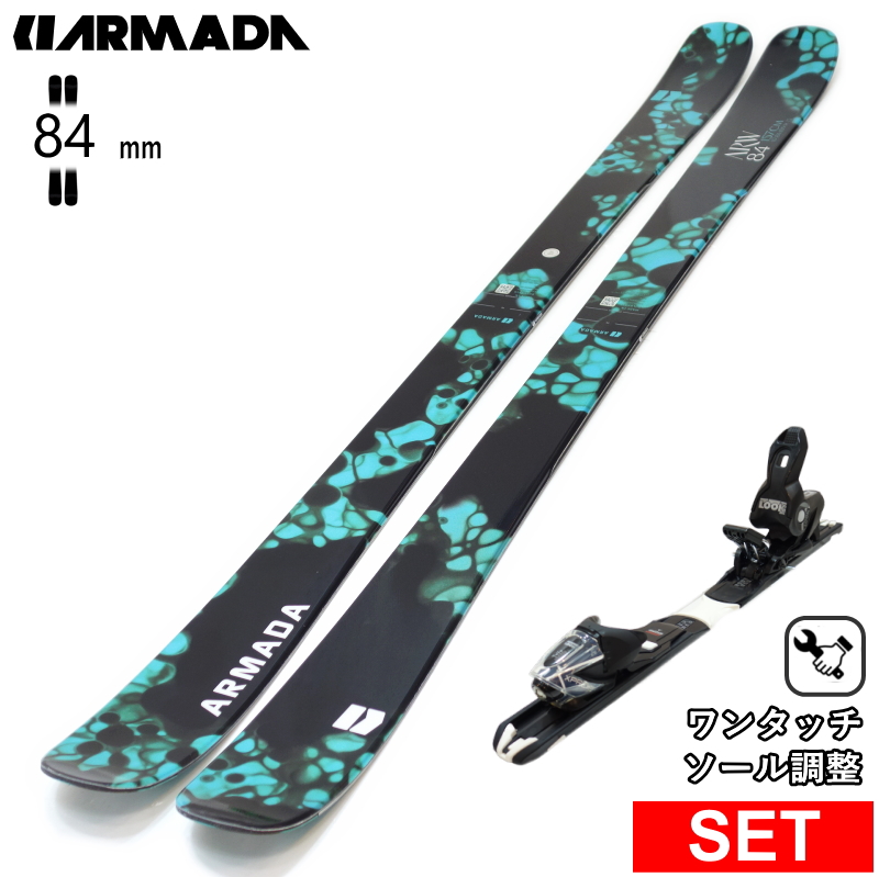 [センター幅84mm 150cm|157cm]ARMADA ARW 84+XPRESS 10 GW 27モデルスキー板セット ツインチップスキー フリースキー フリースタイルスキー | ARMADA