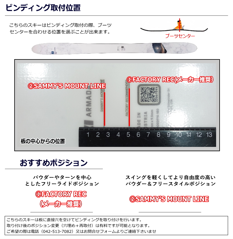 [センター幅108mm 174cm|180cm]ARMADA WHITEWALKER 108+ATTACK 14 GW 27モデルスキー板セット オールマウンテン パウダー | ARMADA | 06