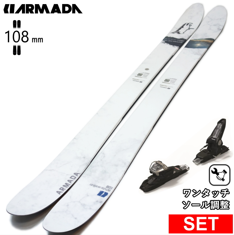 [センター幅108mm 174cm|180cm]ARMADA WHITEWALKER 108+GRIFFON 13D 27モデルスキー板セット オールマウンテン パウダー | ARMADA