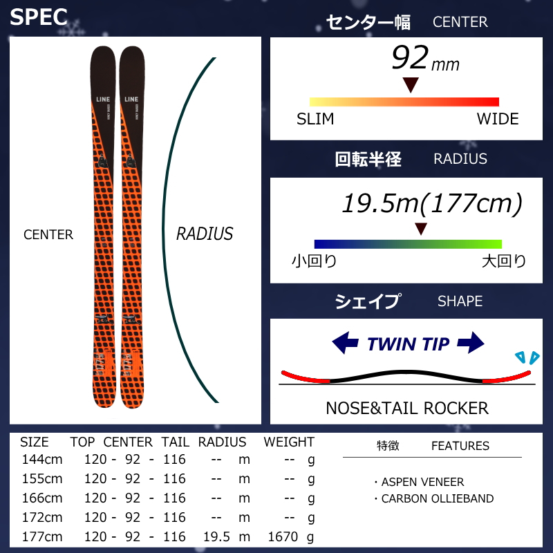 センター幅92mm 155cm|166cm|172cm|177cm]LINE HONEY BADGER+SQUIRE 11