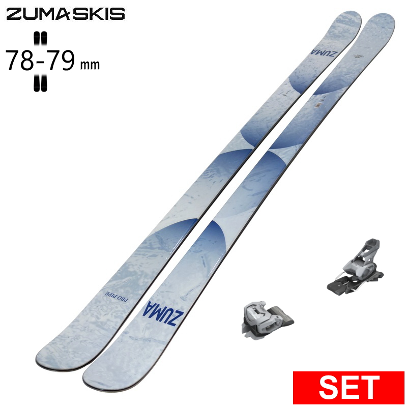 フリースタイルスキー板注文受付！ センター幅78mm 163cm|173cm|183cm]ZUMA PRO PIPE+ATTACK 14 GW 27