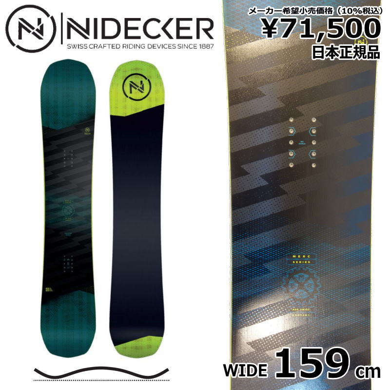 22-23 NIDECKER MERC WIDE159cm ナイデッカー マーク オールラウンド カービング 日本正規品 メンズ スノーボード 板単体 キャンバー