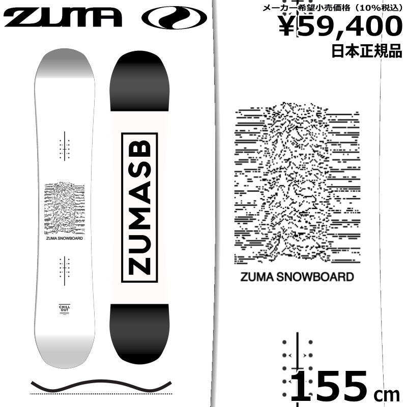 22-23 ZUMA CHILLOUTカラー:WHITE 155cm ツマチルアウト グラトリ 日本正規品 メンズ スノーボード 板単体 ダブルキャンバー(14995円)