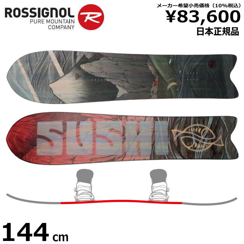 22-23 ROSSIGNOL XV SUSHI 144cm ロシニョール エックスブイ　スシ パウダーボード 日本正規品 メンズ スノーボード 板単体 キャンバー