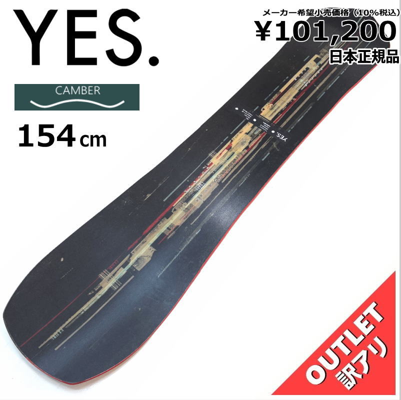 1)OUTLET[154cm]YES OPTIMISTIC メンズ スノーボード 板単体 