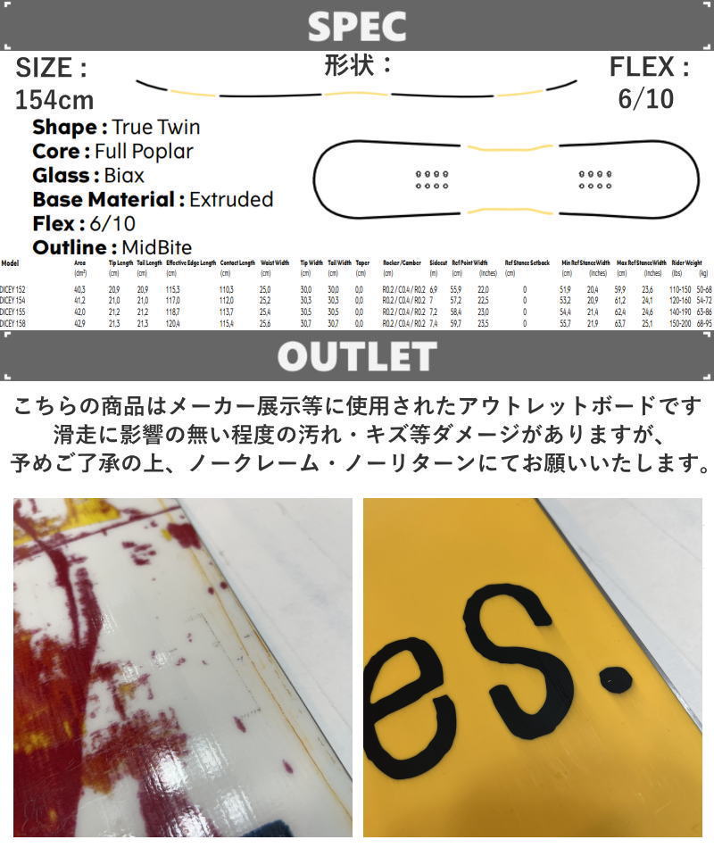 (2)OUTLET[154cm]YES DICEY メンズ スノーボード 板単体 キャンバー 日本正規品 アウトレット