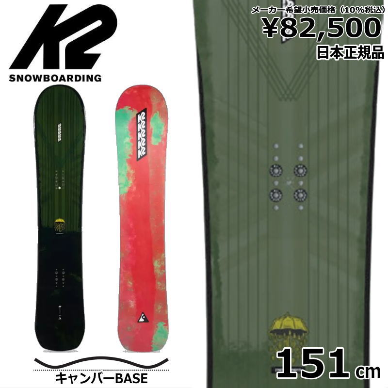 22-23 K2 INSTRUMENT 151cm ケーツー インストラメント オールラウンド カービング 日本正規品 メンズ スノーボード 板単体 キャンバー