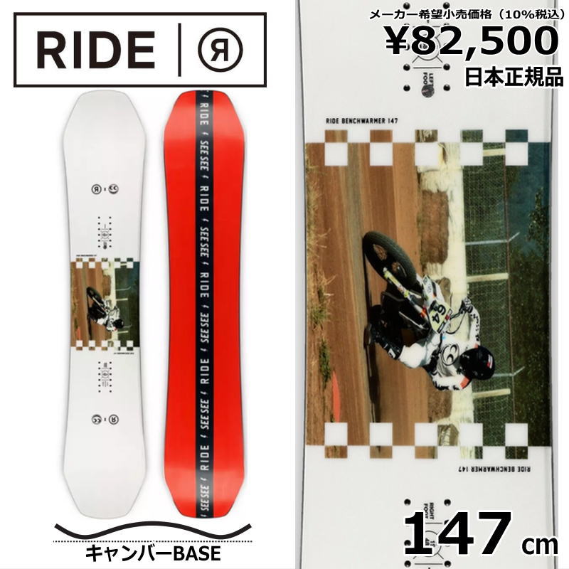 22-23 RIDE BENCHWARMER 147cm ライド ベンチワーマー オールラウンド カービング 日本正規品 メンズ スノーボード 板単体 キャンバー