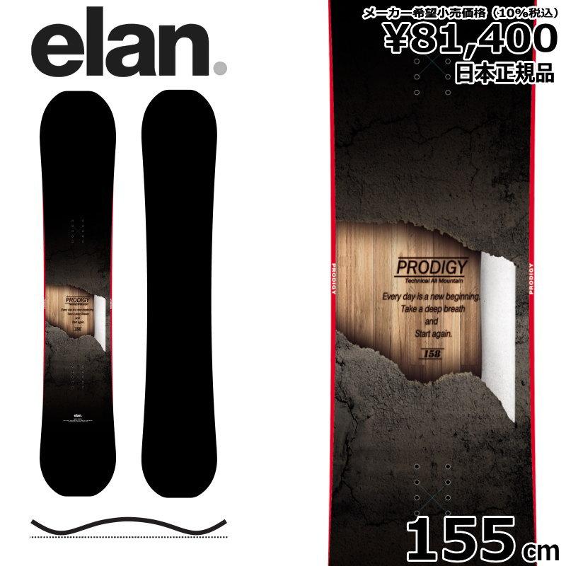 22-23 ELAN PRODIGY 155cm エラン プロディギー オールラウンド カービング 日本正規品 メンズ スノーボード 板単体 キャンバー｜off-1