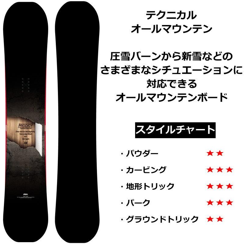 22-23 ELAN PRODIGY 155cm エラン プロディギー オールラウンド カービング 日本正規品 メンズ スノーボード 板単体 キャンバー｜off-1｜02