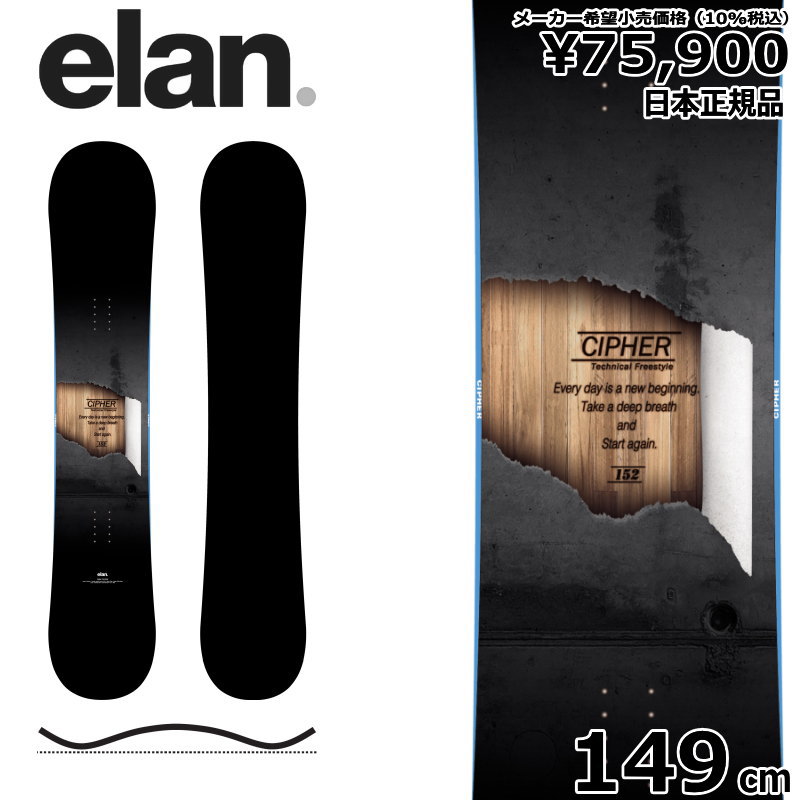 22-23 ELAN CIPHER 149cm エラン サイファー オールラウンド カービング 日本正規品 メンズ スノーボード 板単体 キャンバー｜off-1