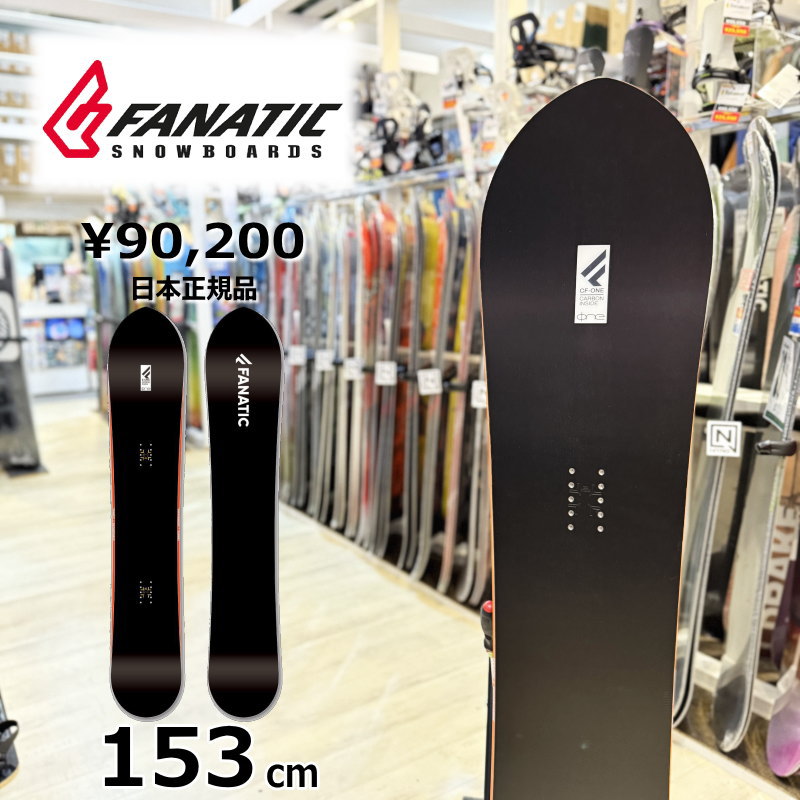 FANATIC CF-ONE スノーボード 楽天市場】FANATIC ONE SNOWBOARDS [ CF-ONE @82000