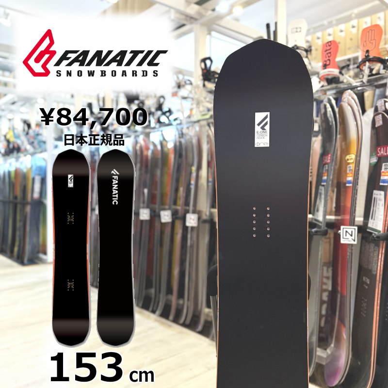 高級ブランド FANATIC 23-24 E-ONE オール ワン イー ファナティック 153cm 150cm-155cm未満