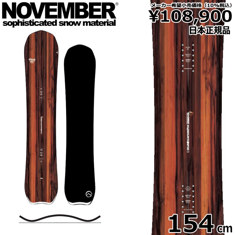 【タイムセール】 特典付き 【早期予約商品】 23-24 NOVEMBER MOUTAIN FOX 154cm ノベンバー マウンテンフォックス 日本正規品 メンズ スノーボード 板単体 【WSO1489371989】 (54450円)