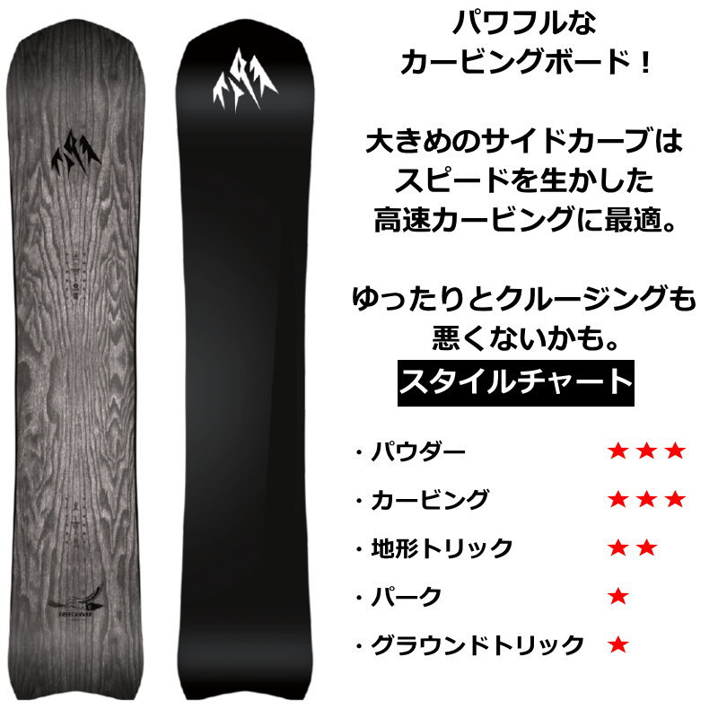 23-24 JONES MS FREECARVER 9000S 152cm ジョーンズ フリーカーバー 日本正規品 メンズ スノーボード 板単体 キャンバー 人気モデル 定番人気 日本語対応 厳重梱包 23-24 JONES MS FREECARVER 9000S 152cm ジョーンズ フリーカーバー 日本正規品 メンズ スノーボード 板単体 キャンバー 人気モデル 定番人気 日本語対応 厳重梱包 23-24 JONES MS FREECARVER 9000S 152cm ジョーンズ フリーカーバー 日本正規品 メンズ スノーボード 板単体 キャンバー 人気モデル 定番人気 日本語対応 厳重梱包 23-24 JONES MS FREECARVER 9000S 152cm ジョーンズ フリーカーバー 日本正規品 メンズ スノーボード 板単体 キャンバー 人気モデル 定番人気 日本語対応 厳重梱包