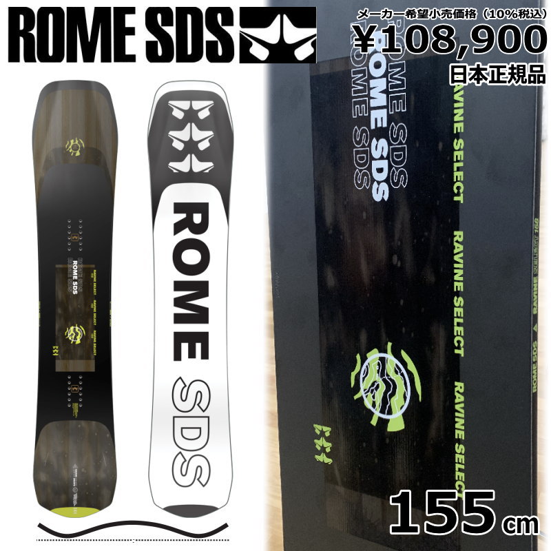 23-24 ROME RAVINE SELECT 155cm ローム ラビーン セレクト 日本正規品 メンズ スノーボード 板単体 ハイブリッドキャンバー