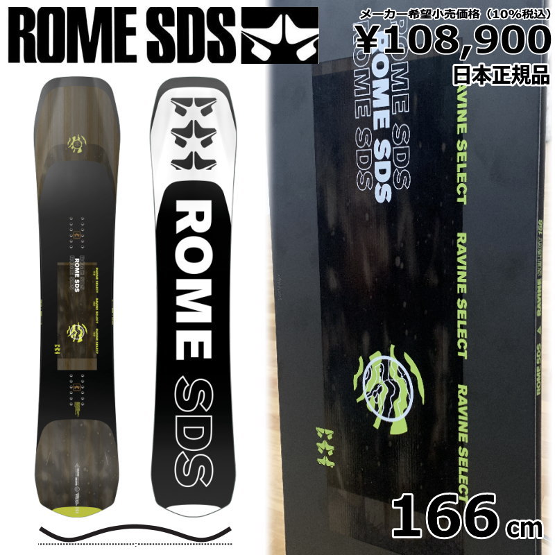 23-24 ROME RAVINE SELECT 166cm ローム ラビーン セレクト 日本正規品 メンズ スノーボード 板単体 ハイブリッドキャンバー｜off-1