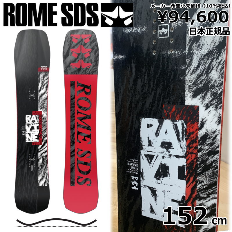 23-24 ROME RAVINE 152cm ローム ラビーン 日本正規品 メンズ スノーボード 板単体 ハイブリッドキャンバー