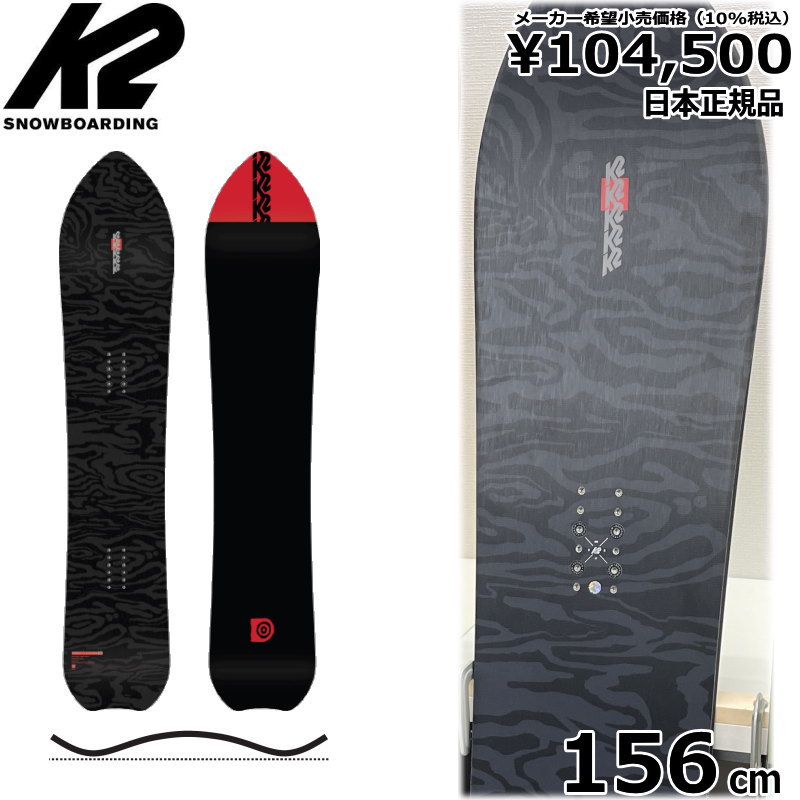 23-24 K2 NISEKO PLEASURES 156cm ケーツー ニセコプレジャー パウダー 