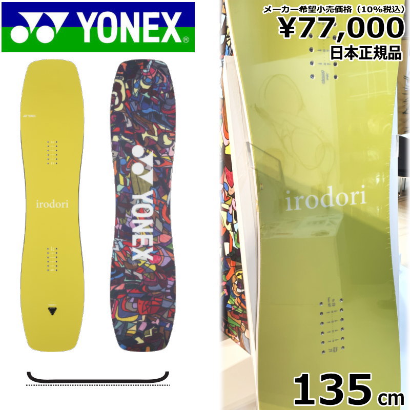 23-24 YONEX IRODORI ペールイエロー 135cm ヨネックス イロドリ グラトリ 日本正規品 メンズ レディース スノーボード  板単体 フラット