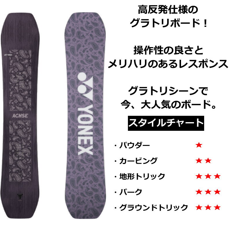 ヨネックス achse 157cm - 通販 - pinehotel.info