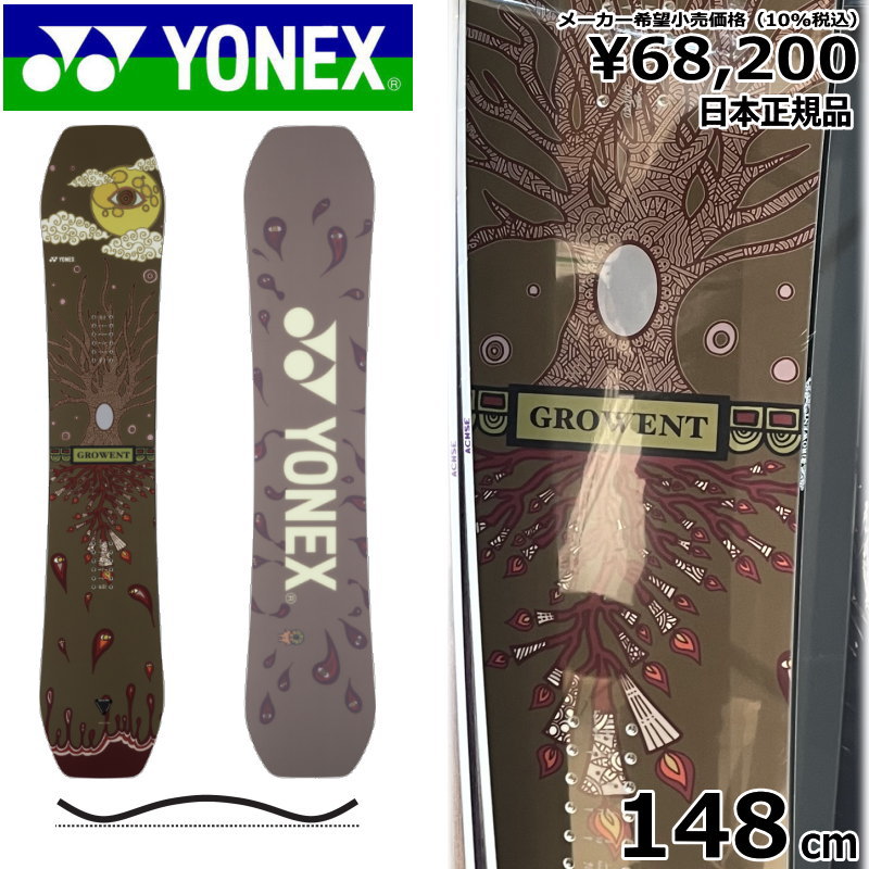 23-24 YONEX GROWENT ボルドー 148cm ヨネックス グローエント グラトリ 日本正規品 メンズ スノーボード 板単体  ハイブリッドキャンバー