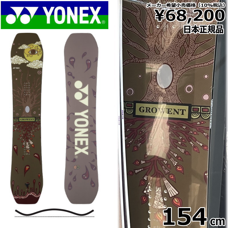 直売割引 たつや 様専用20-21 YONEX ヨネックス GROWENT グロウエント