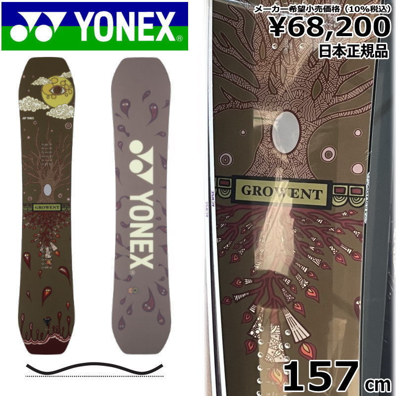 GROWENT YONEX 23-24 157cm - スノーボード