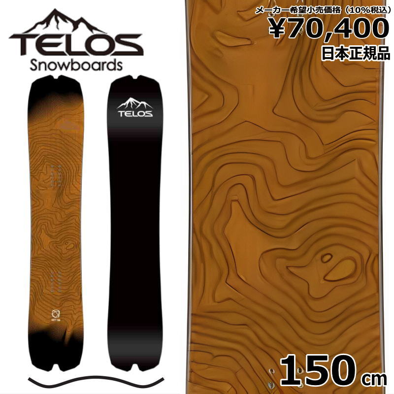 22 TELOS DST 150cm テロスディーエスティー オールラウンド カービング 型落ち 日本正規品 メンズ スノーボード 板単体 キャンバー