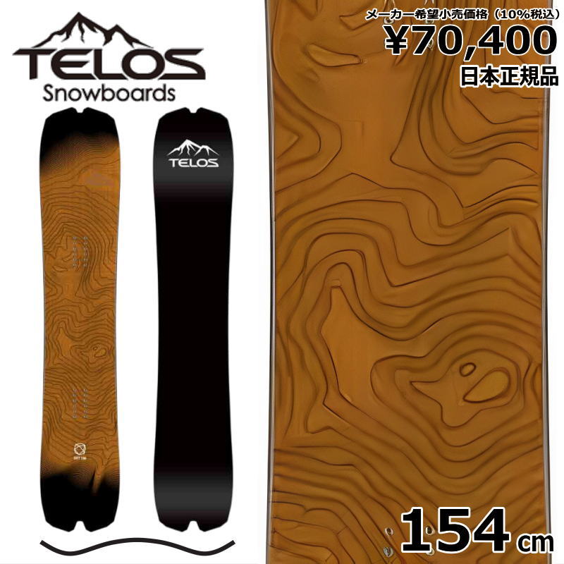 22 TELOS DST 154cm テロスディーエスティー オールラウンド カービング 型落ち 日本正規品 メンズ スノーボード 板単体 キャンバー