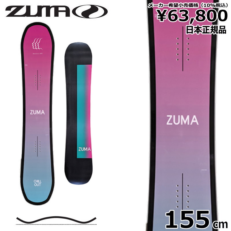 23 24 ZUMA CHILLOUT magenta 155cm ツマ ヅマ チルアウト グラトリ 日本正規品 メンズ スノーボード 板単体 ハイブリッドキャンバー :310003823000:オフワン国道16号