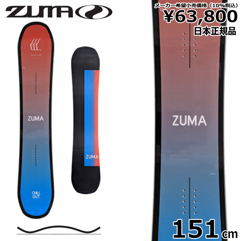 23-24 ZUMA CHILLOUT orange 151cm ツマ ヅマ チルアウト グラトリ 日本正規品 メンズ スノーボード 板単体 ハイブリッドキャンバー｜off-1