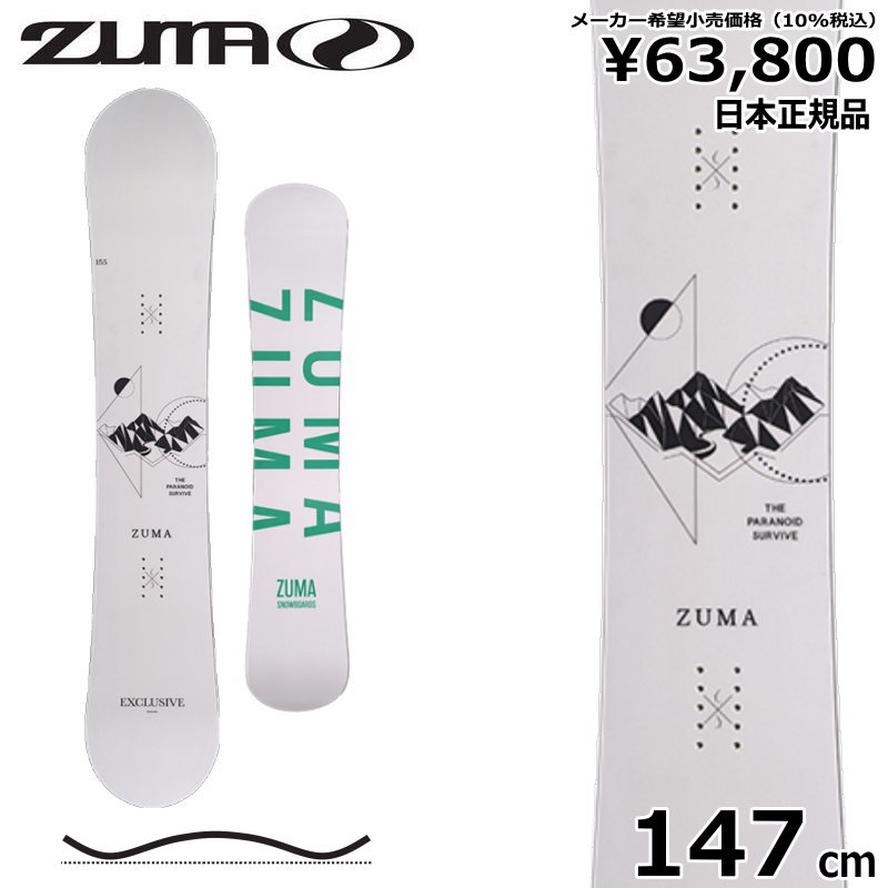 23-24 ZUMA EXCLUSIVE WHITE 147cm ツマ ヅマ グラトリ 日本正規品 メンズ スノーボード 板単体 ハイブリッドキャンバー