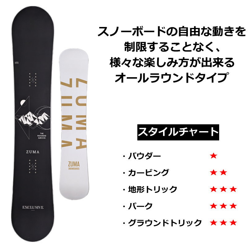 23-24 ZUMA EXCLUSIVE black 155cm ツマ ヅマ グラトリ 日本正規品 