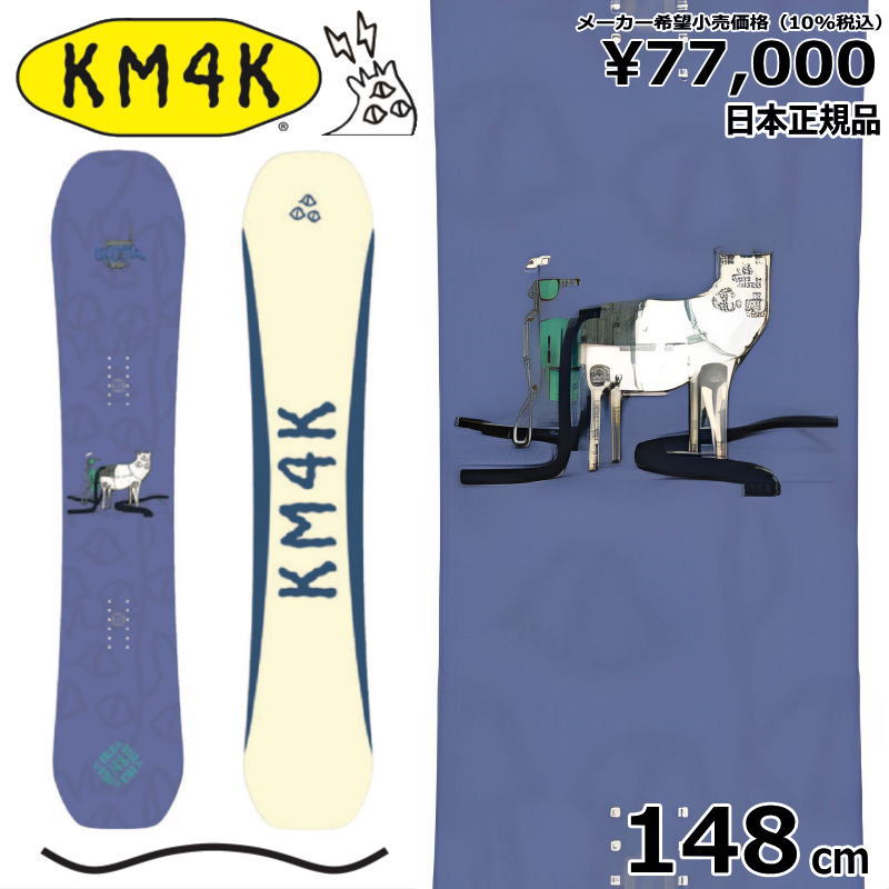 23 KM4K PARADICE STICK 3 148cm カモシカパラダイススティック オールラウンド カービング 日本正規品 スノーボード  板単体 キャンバー