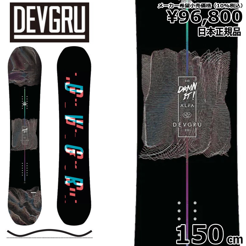 DEVGRU スノーボード - スノーボード