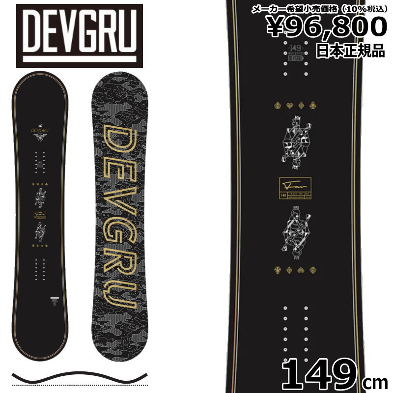 22-23 DEVGRU FAV 149cm デブグル ファブ グラトリ 日本正規品 メンズ スノーボード 板単体 ハイブリッドキャンバー｜off-1