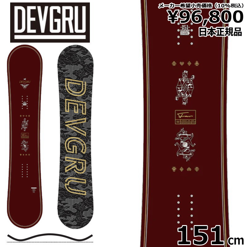 22-23 DEVGRU FAV 151cm デブグル ファブ グラトリ 日本正規品 メンズ スノーボード 板単体 ハイブリッドキャンバー｜off-1