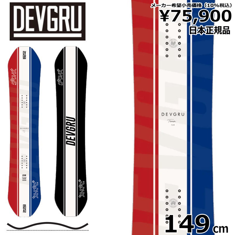 22-23 DEVGRU TEAMxGOOFIES 149cm デブグル チーム グーフィーズ グラトリ 日本正規品 メンズ スノーボード  板キャンバー : 310003859000 : オフワン国道16号 - 通販 - Yahoo!ショッピング