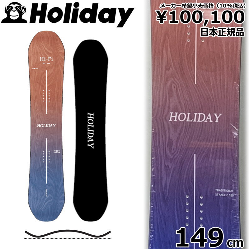 holiday Hi-Fi ホリデー ハイファイ - 通販 - gofukuyasan.com