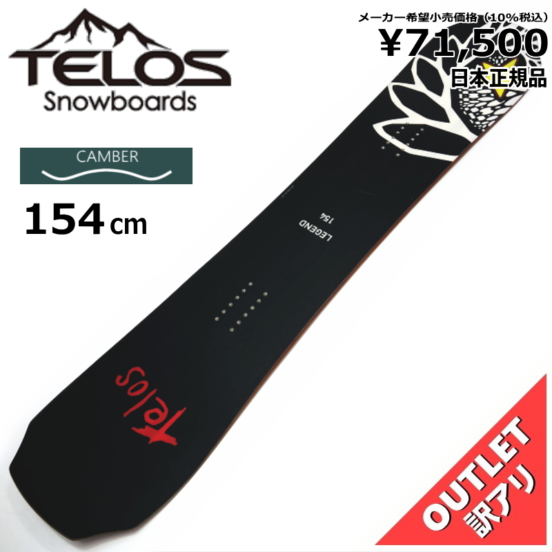 OUTLET[154cm]TELOS Legend メンズ スノーボード 板単体 キャンバー オールラウンド カービング 型落ち アウトレット