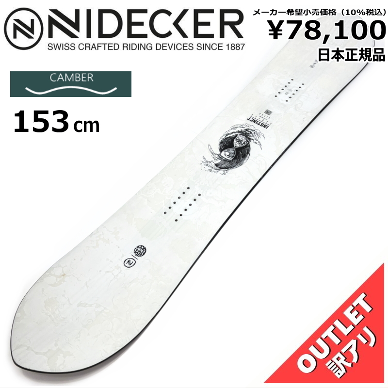 (2)OUTLET[153cm]NIDECKER ALPHA メンズ スノーボード ハイブリッドキャンバー オールラウンド カービング 型落ち アウトレット