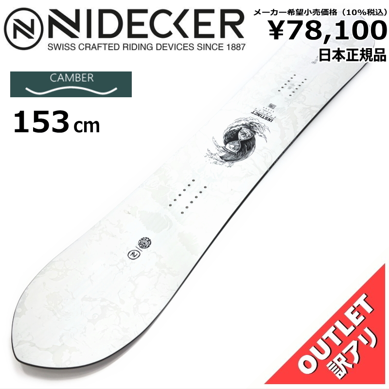 (3)OUTLET[153cm]NIDECKER ALPHA メンズ スノーボード ハイブリッドキャンバー オールラウンド カービング 型落ち アウトレット