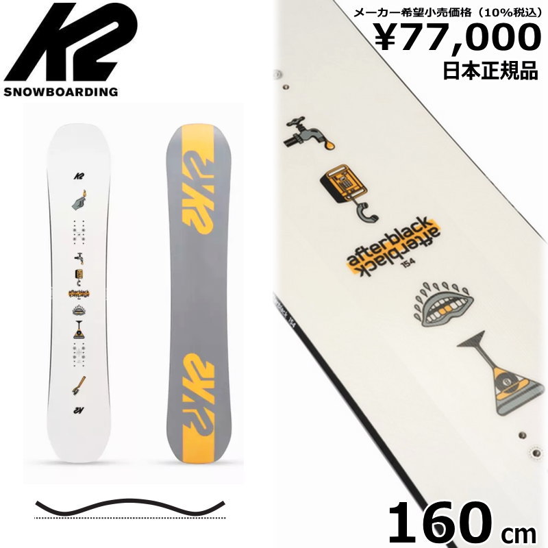 23-24 K2 AFTERBLACK 160cm ケーツー アフターブラック グラトリ 日本正規品 メンズ スノーボード 板単体  ハイブリッドキャンバー : 310004063000 : オフワン国道16号 - 通販 - Yahoo!ショッピング