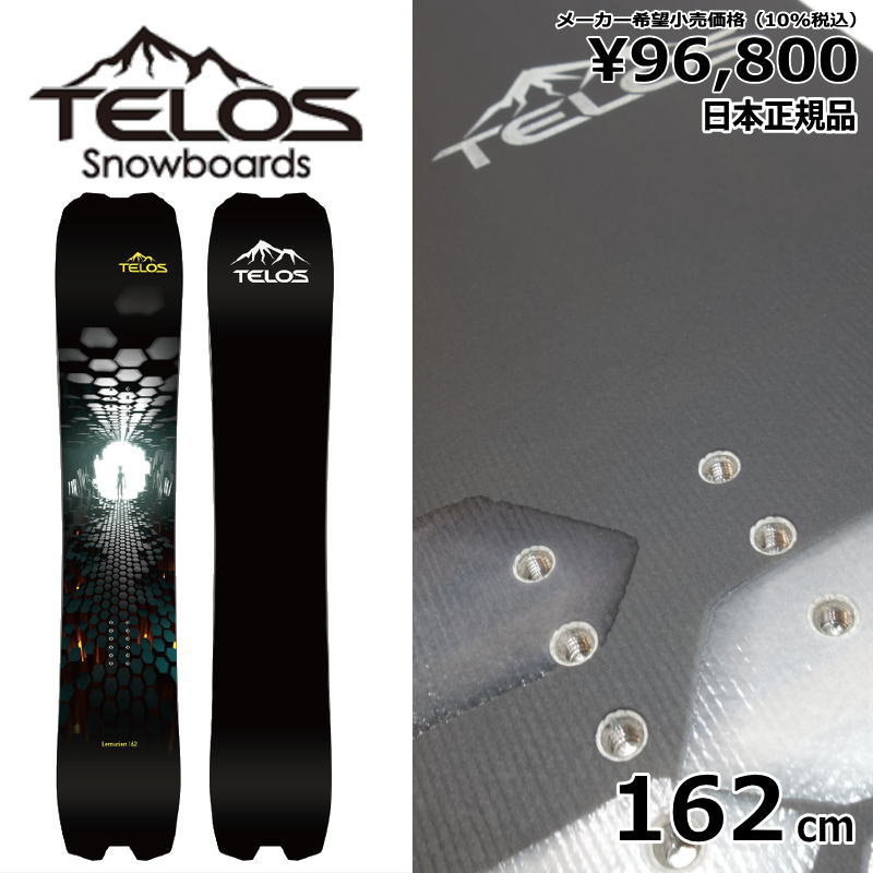 ラスト1点】メンズ スノーボード 板 型落ち TELOS LEMURIAN 162cm 22
