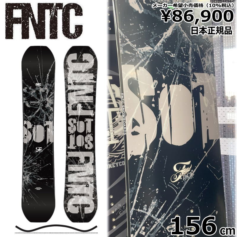 【美品】FNTC SOT スノーボード　板　送料無料 FNTC 『 SoT 』 24-25 / エフエヌティーシー / エスオーティー